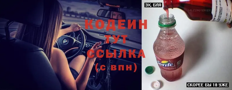 цена   блэк спрут маркетплейс  Codein Purple Drank  Можга 