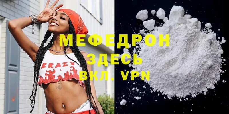 закладка  Можга  Меф mephedrone 